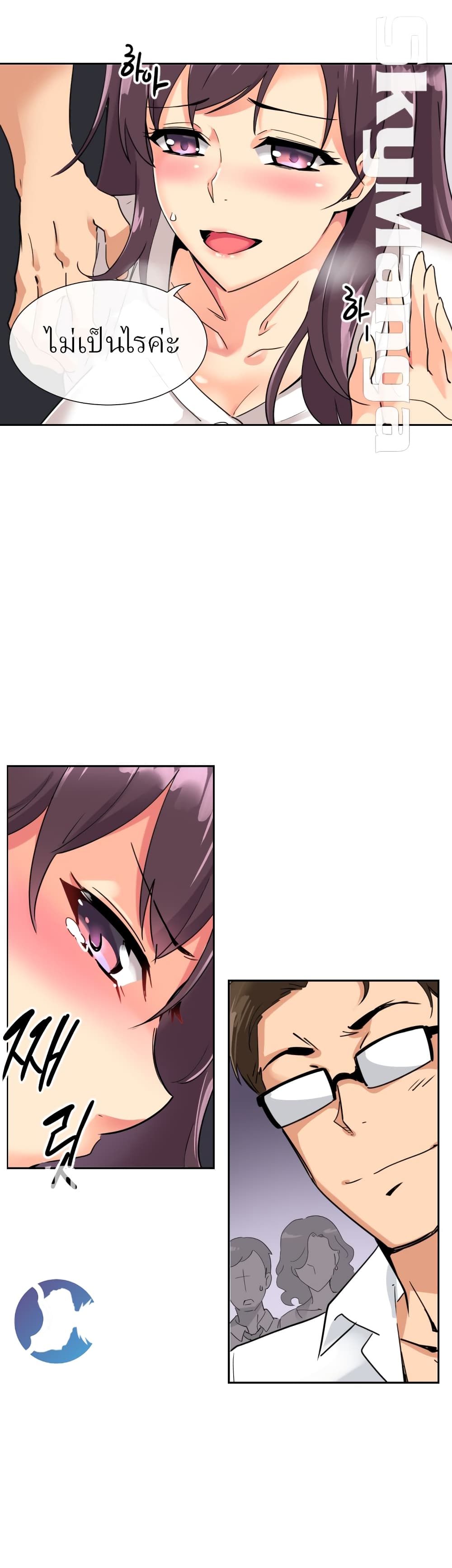 How to Train Your Wife ตอนที่13 (8)